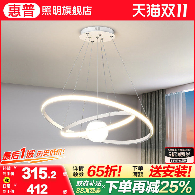 惠普照明餐厅吊灯现代简约吧台餐桌灯北欧创意设计师广东中山灯饰