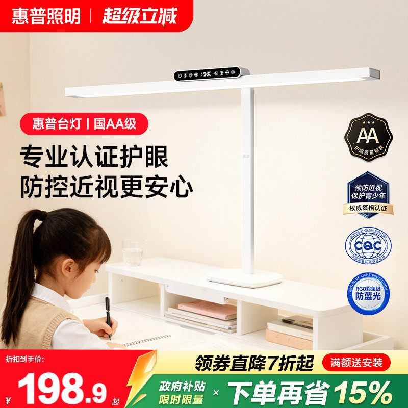 โคมไฟตั้งโต๊ะสำหรับนักเรียน HP Lighting ความสว่างสูง คลอบคลุมทุกช่วงสเปกตรัม ป้องกันแสงสีฟ้า โคมไฟตั้งโต๊ะแบบแนวตั้ง พิเศษสำหรับนักเรียนมัธยมปลายและหอพัก