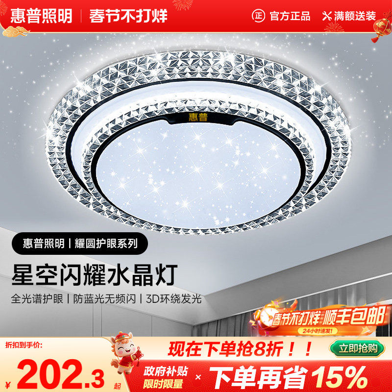HP lighting потолочный светильник для спальни современный минималистичный светильник роскошный хрустальный чистый красный бытовой светодиодный светильник для комнаты Zhongshan lamps