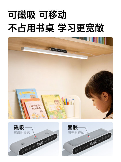 Hp Lighting Full Spectrum Eye Protection Desk Lamp Magnetic Long Strip Anti-Blue Light Reading Lamp for College Dormitory Study