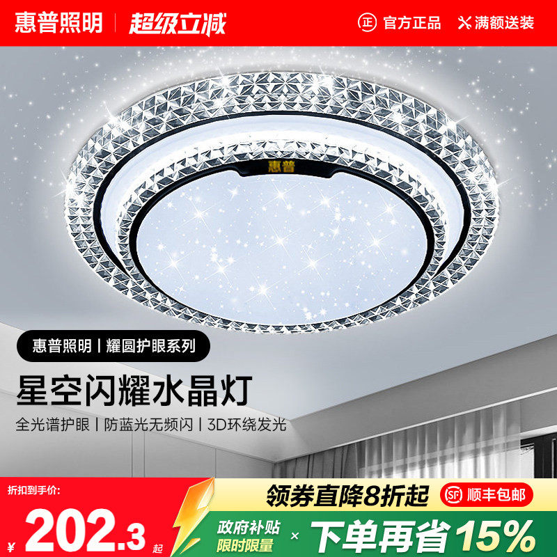 HP lighting потолочный светильник для спальни современный минималистичный светильник роскошный хрустальный чистый красный бытовой светодиодный светильник для комнаты Zhongshan lamps