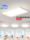 Hp Lighting Ultimate Full-Spectrum Eye Protection Living Room Lamp Modern Simple and Elegant Large Lamp Bedroom Led Ceiling Lamp