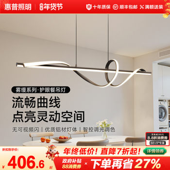 Hp Lighting Restaurant Chandelier 2025 New Modern Simple Home High Color Rendering Eye Protection Long Strip Dining Table Bar Lamp