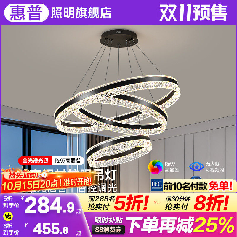 惠普照明意式极简水晶客厅吊灯2025新款高级感环形轻奢大气餐厅灯