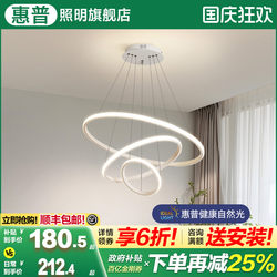 Hp Lighting Restaurant Chandelier Modern Minimalist Dining Room Table Lamp Island Bar Ring Dining Chandelier Zhongshan Lighting