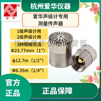Hangzhou Aihua sound level meter measurement microphone AWA14421 14425 microphone