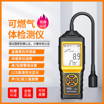 Xima AM8800 explosion-proof combustible gas detector handheld natural gas leak detector alcohol ethanol combustible gas detection