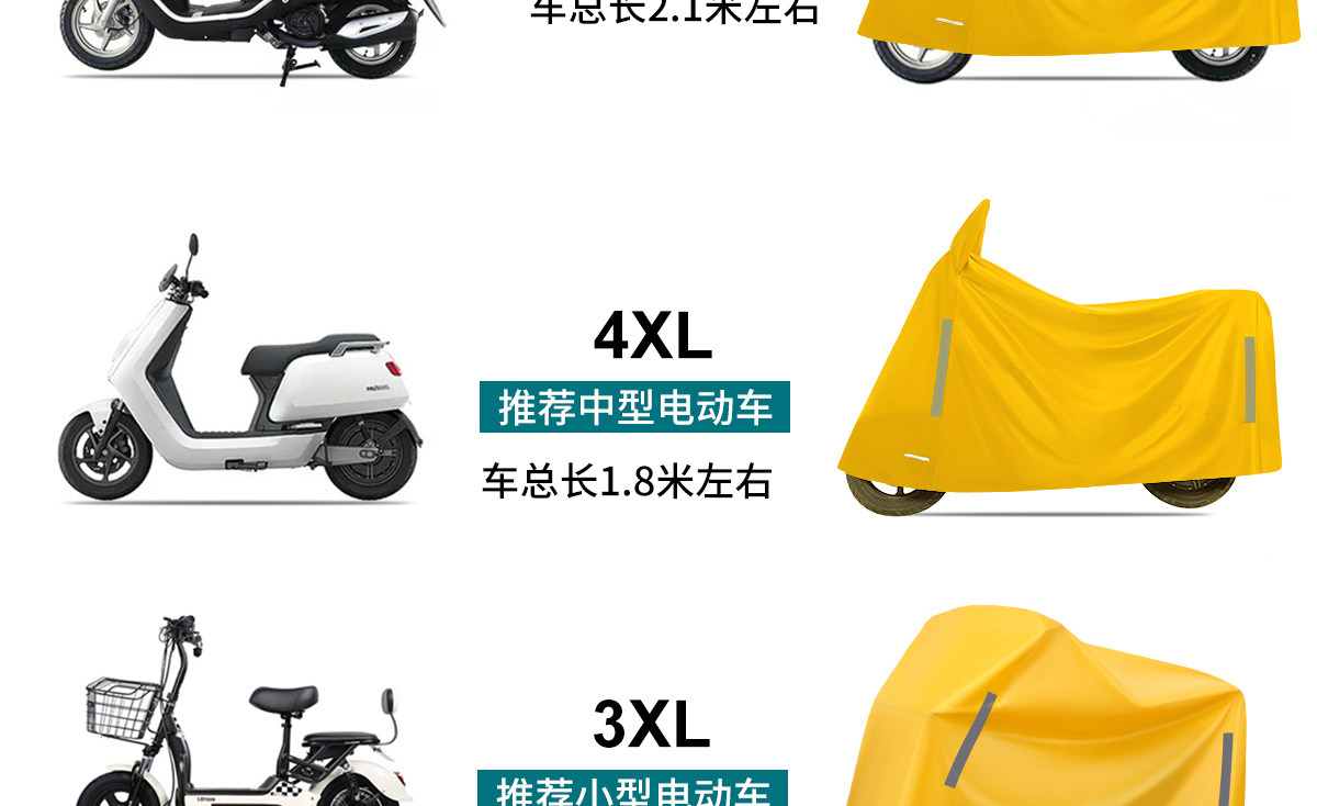 Electric Vehicle Rain Cover, Sun Protection, Dustproof Cover for Electric Bikes and Motorcycles, Suitable for Yadea, Aima, and Tailg