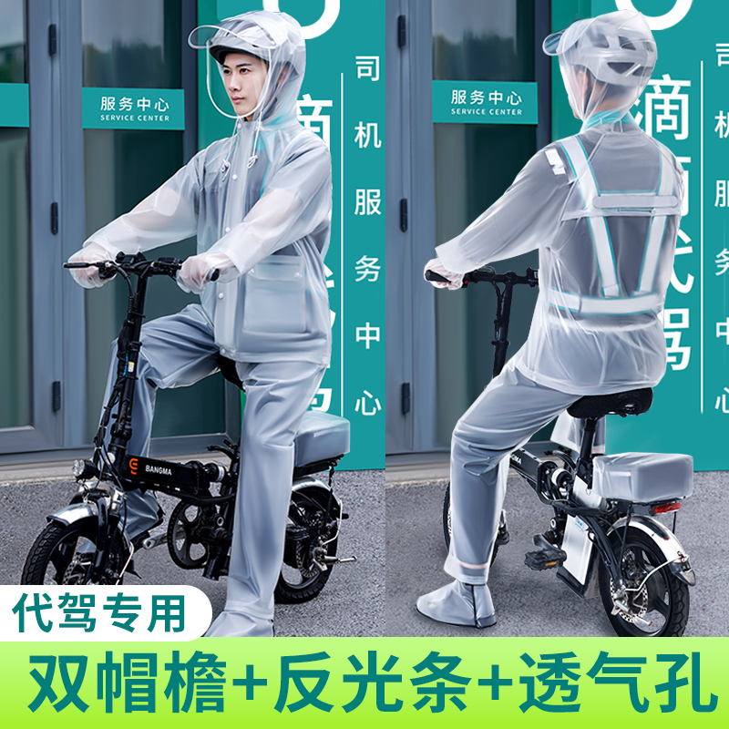 Raincoat and Rain Pants Set, Separate Pieces for Men and Women, for Delivery Riders, Electric Motorcycle Riding Rainwear, Full-Body Rain Poncho, Rain Hat