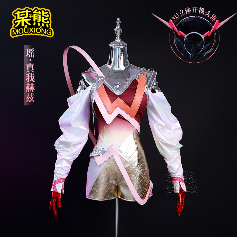 A Certain Bear from King of Glory, Real Hertz Yao Cosplay Costume, Peerless Real Yao Two-Dimensional Cosplay Outfit Full Set