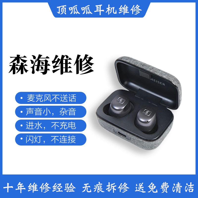 Suitable for Sennheiser Headphones Zel Accessories Repair and Care Cxtrue Large and Small Wooden Steamed Buns 1234 Generation Head-Mounted True Wireless