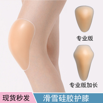 Ski protective gear silicone protective pad veneer anti-fall artifact professional knee pads roller skating figure skating self-adhesive inner wear