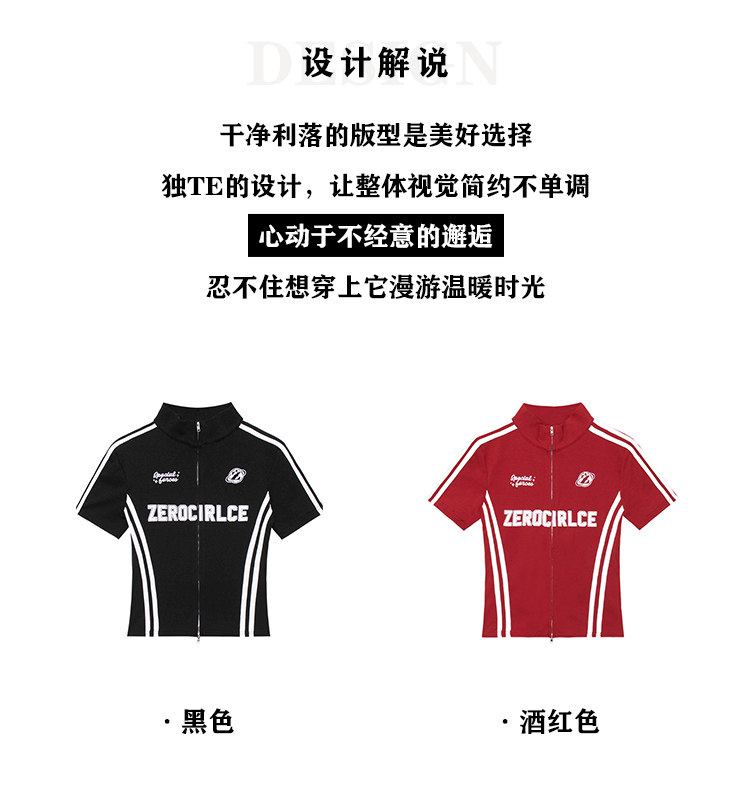 淘集运台湾代购台湾集运美式学院风辣妹紧身拉链t恤女洋气百搭时尚字母印花短款运动上衣