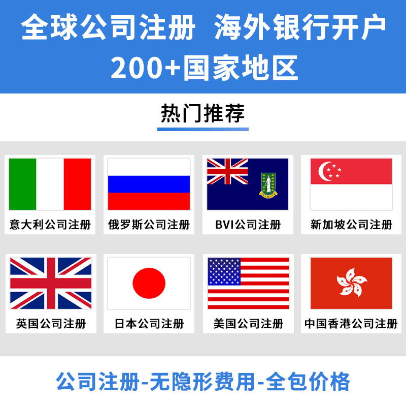 全国免费工商注册