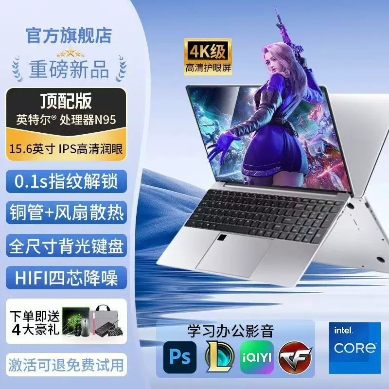 Ноутбук с Intel Core i7 15,6 дюйма, дисплей с высокой частотой обновления, разблокировка по отпечатку пальца, бизнес-версия