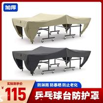 Standard table tennis table dust cover Table tennis table rain cover protective cover waterproof dustproof anti-fouling table tennis table cover