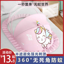 Baby mosquito net cover for children baby yurt mosquito net newborn bed child silent foldable bottomless anti-mosquito cover