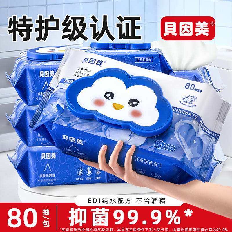 Beingmate ウェットティッシュ、ファミリーバリューパック、女性と男性に最適、壁掛け式
