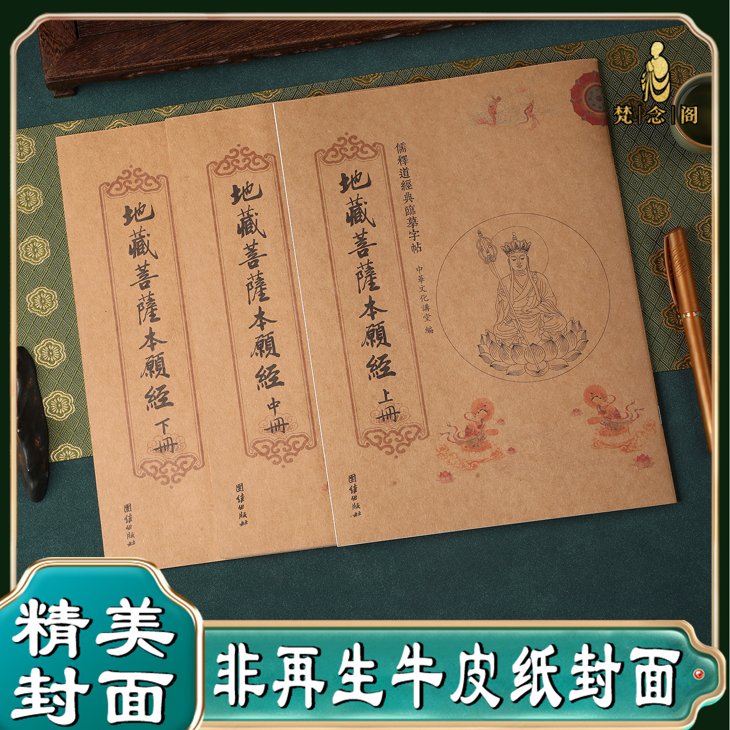 🌟抄经界的宝藏!地藏经抄经本硬笔临摹字帖,带你走进佛学书法世界🎨-佛教-淘宝好物网