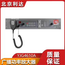 Beijing Lida Huaxin YJG4610A4630A 4650A Broadcast Power amplifier