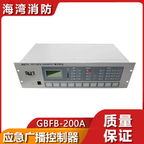 Gulf Fire Emergency Broadcasting Controller Broadcasting System Broadcasting Distribution Panel GST-GBFB-200A New Model