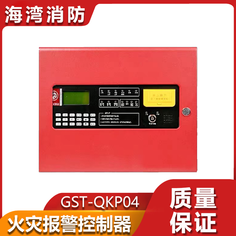 Bay Gas Fire extinguishing host GST-QKP04 2 Fire extinguishing control disc fire alarm controller GST-QKP01-Taobao