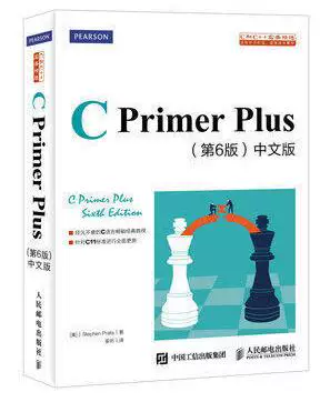 Вторичный рынок C Primer Plus шестой версии китайской версии Stephen9787115390592