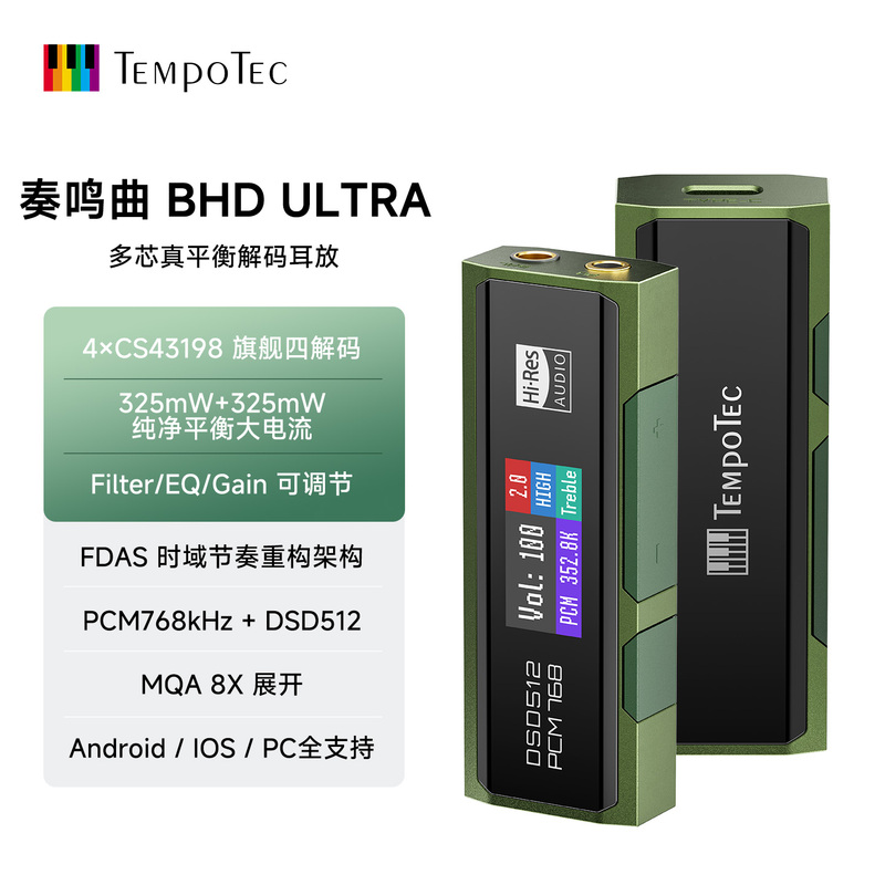 Rhythm Tank Sonata Bhdultra Four-Core High-Power Portable Hifi Decoding Amplifier 4.4 True Balanced Rhythm Tank Sonata Bhdultra Four-Core High-Power Portable Hifi Decoding Amplifier 4.4 True Balanced