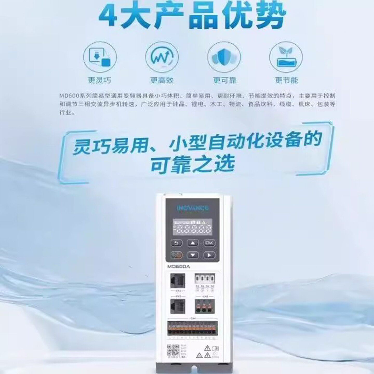 Cs710 汇川变频器CS710系列0.75KW~75KW三相380V起重专用,2026年哪些关键参数不可忽视?-通用变频器-淘宝百科网