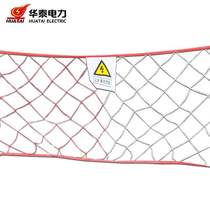 Huatai Electric Power Security Fence HT-QX085-20m 1×20m red and white unit: package
