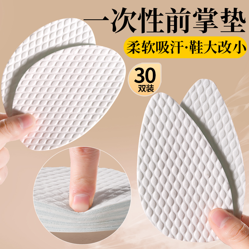 Disposable Half-Size Insoles for Women's Shoes, a Magic Tool for Resizing Large Shoes to Smaller Ones, High Heels That Don'T Tire the Feet, Anti-Pain, Anti-Slip, Forefoot Pads for Loafers