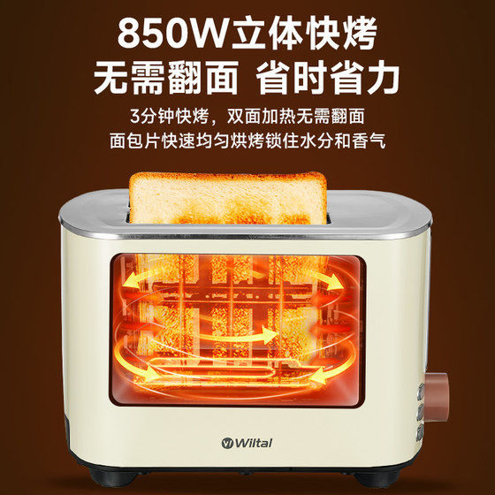 德国wiltal烤面包机家用全自动小型多士炉多功能早餐吐司