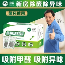 Activated carbon bamboo charcoal bag formaldehyde removal new house special formaldehyde removal formaldehyde scavenger indoor car formaldehyde removal