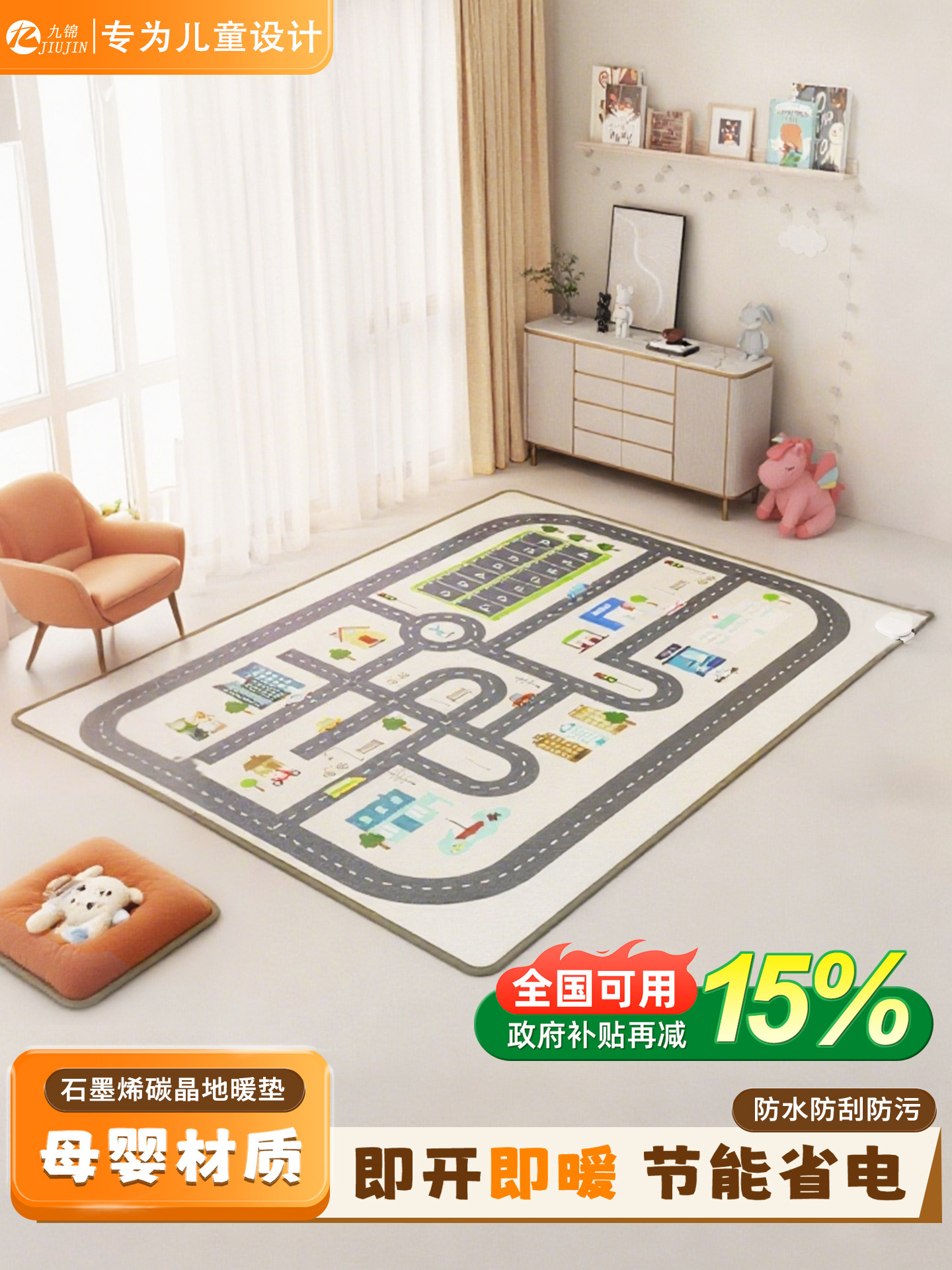 Jiujin Graphene Carbon Crystal Floor Heating Pad for Home Use in Children's Rooms, Heating Pad, Floor Heating Crawling Mat, Electric Heating Carpet Floor Mat