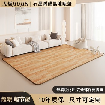 Jiu Jin Graphene Carbon Crystal Floor Heating Pad Home Heating Pad Heating Mat Office Home Living Room Electric Floor Heating