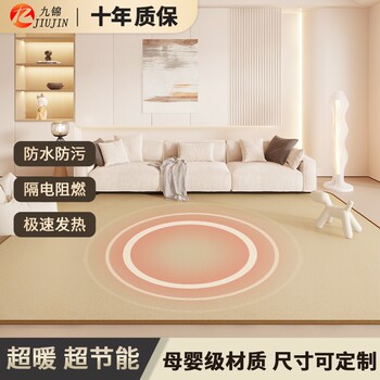 Jiujiu Floor Heating Pad for Home Use, Graphene Heating Floor Mat, Living Room Floor Heating Electric Carpet Mat, Winter Heating Pad