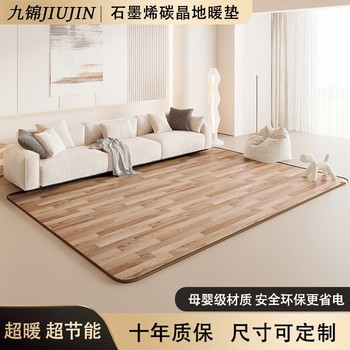 Jiu Jin Graphene Floor Heating Pad Living Room Yoga Heating Pad Home Floor Heating Carpet Carbon Crystal Heating Mobile Floor Heating Pad