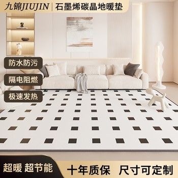 Jiujiu Floor Heating Pad, Household Graphene Heating Pad, Carbon Crystal Heating Electric Heating Pad, Living Room Yoga Mat, Heating Pad