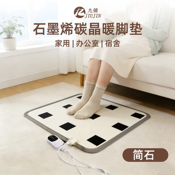 [Internet Celebrity Recommendation] Jiujin Heated Foot Pad Heating Device Office Heating Pad Graphene Floor Heating Pad for Home Use