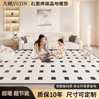 Graphene Floor Heating Pad, Household Carbon Crystal Heating Pad, Floor Heating Pad, Yoga Electric Heating Pad, Living Room Electric Heating Carpet