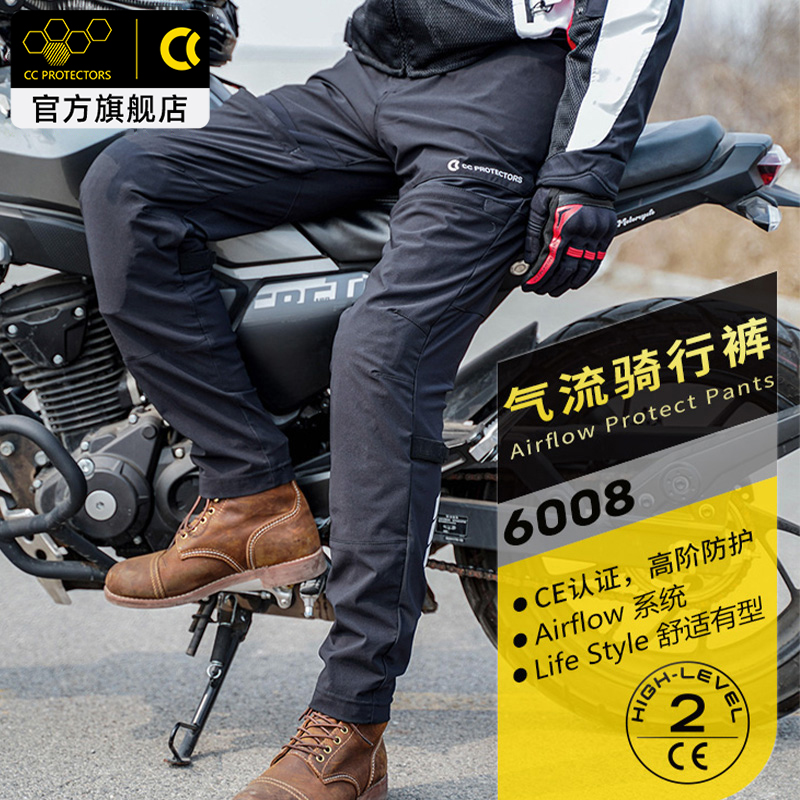 【公式旗艦店】CC夏用エアフローサイクリングパンツ男女兼用バイクカジュアルパンツCE保護ギア通気性と落下防止