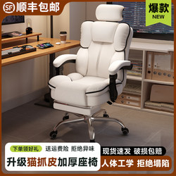 Ergonomic Chair Waist Protection Computer Chair For Home Plaid Sedentary E-Sports Chair Lunch Break Reclining Office Boss Chair