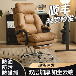 Computer Chair Ergonomic For Home E-sports Chair Plaid Sedentary Backrest Reclining Sofa Chair Boss Chair Office Chair