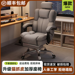Chair Ergonomics E-sports Chair Waist Protection For Home Plaid Sedentary Office Chair Lunch Break Reclining Boss Chair Computer Chair