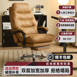 Office Chair Plaid Sedentary Reclining Boss Chair Business Nap Office Chair For Home Ergonomic Computer Chair