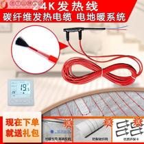 Fiber Heating Cables Warm Ground Heating Wire Heating Wire Self-Mounted Ground Heating System Breeding Household Economy Type Carbon Electricity