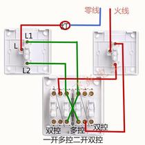 Ming fit three open (open and multi-control two-open dual control) Three-control relay midway switch double-knife double throw