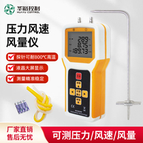 Handheld wind speed air pressure gauge LCD display battery powered mobile anemometer manufacturer customized straight hair