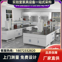 Laboratory experimental table side table workbench microbiological all-steel test operating table steel and wood furniture central table Daqing