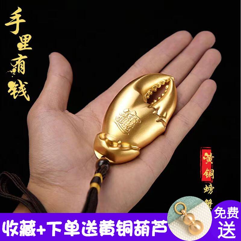 Full copper pendulum in hand with rich crab pliers handlebar piece car pendant with home ornament to decompress the gift-Taobao